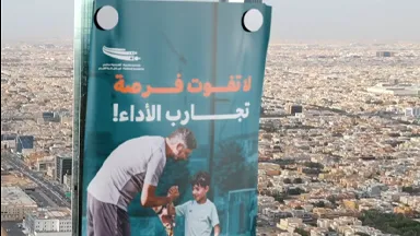 Misk Riyadh Banner